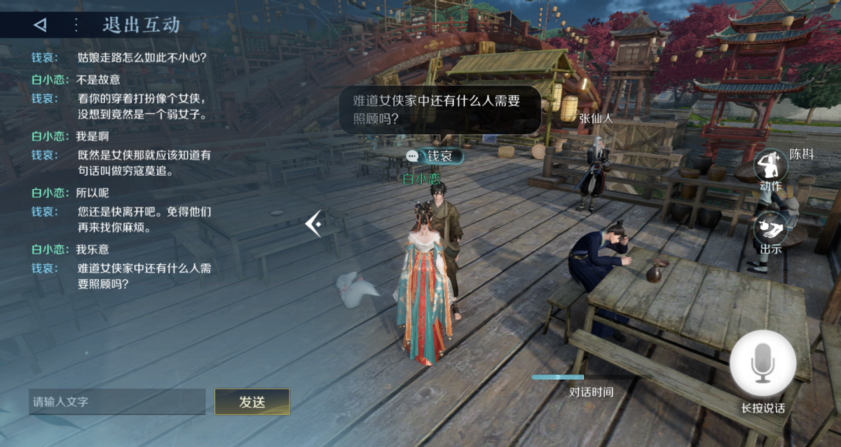 逆水寒手游深度评测（逆水寒手游内测玩法图文详解）