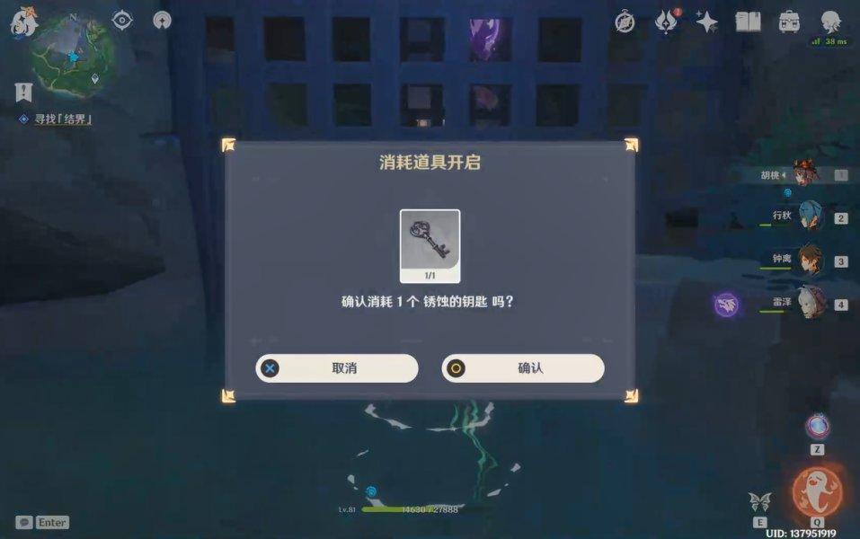 原神神樱大祓任务怎么做（原神神樱大祓任务攻略）