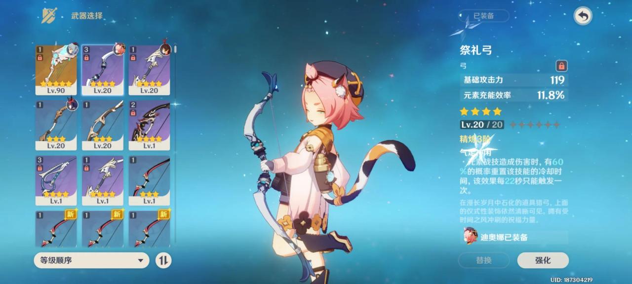 原神猫娘圣遗物及武器搭配（原神迪奥娜养成攻略）