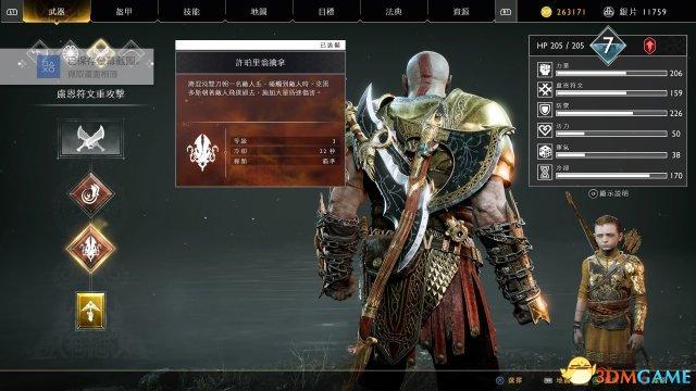 战神4女武神怎么打（战神4女武神王打法心得及装备推荐）