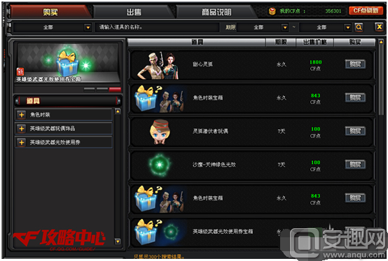 CF微交易系统是什么（微交易系统详情介绍）