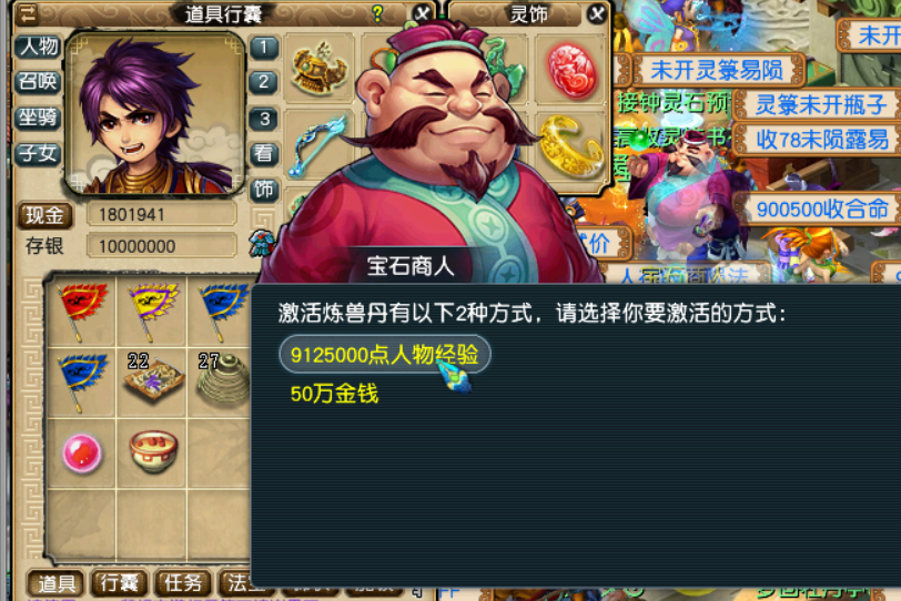 梦幻西游领悟内丹最快的地方（梦幻西游如何让宝宝快速领悟内丹进阶）