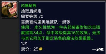 时光守护者声望怎么刷（时光守护者声望获取途径及头盔伏魔购买指南）