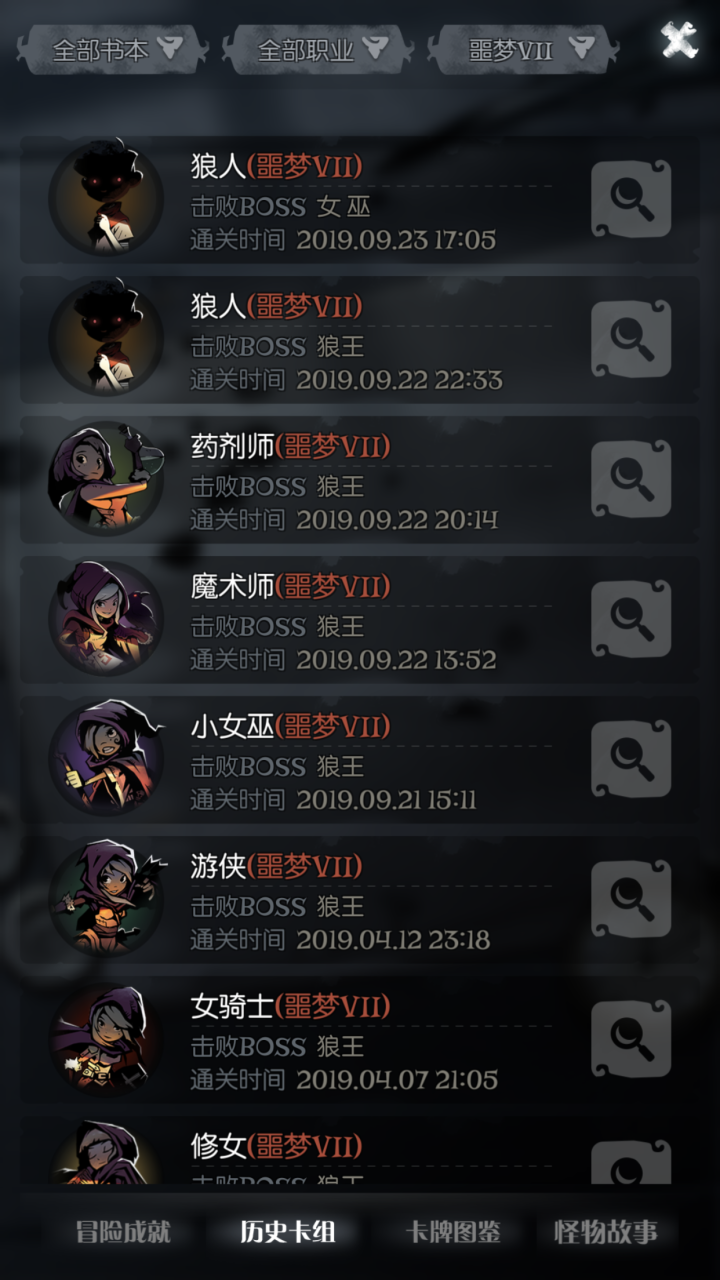 月圆之夜石中剑触发条件（月圆之夜全流派打法思路）
