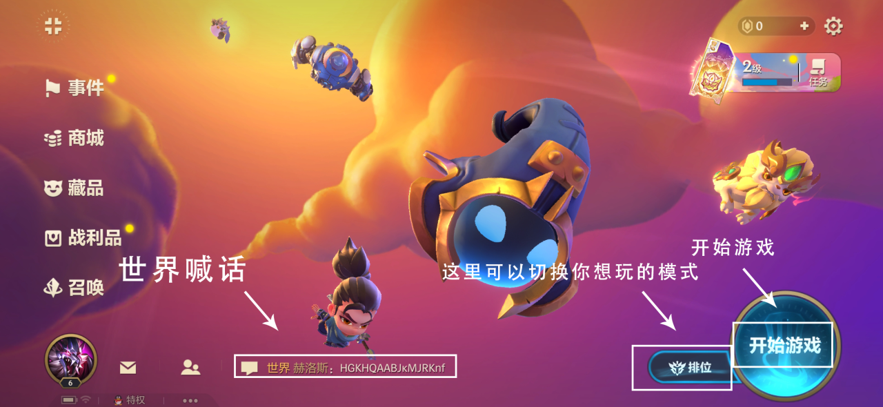 金铲铲之战新手教程在哪重新开始（金铲铲之战手游新手教程怎么过）