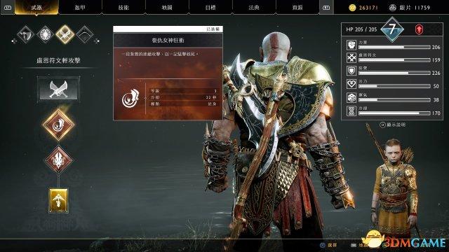 战神4女武神怎么打（战神4女武神王打法心得及装备推荐）