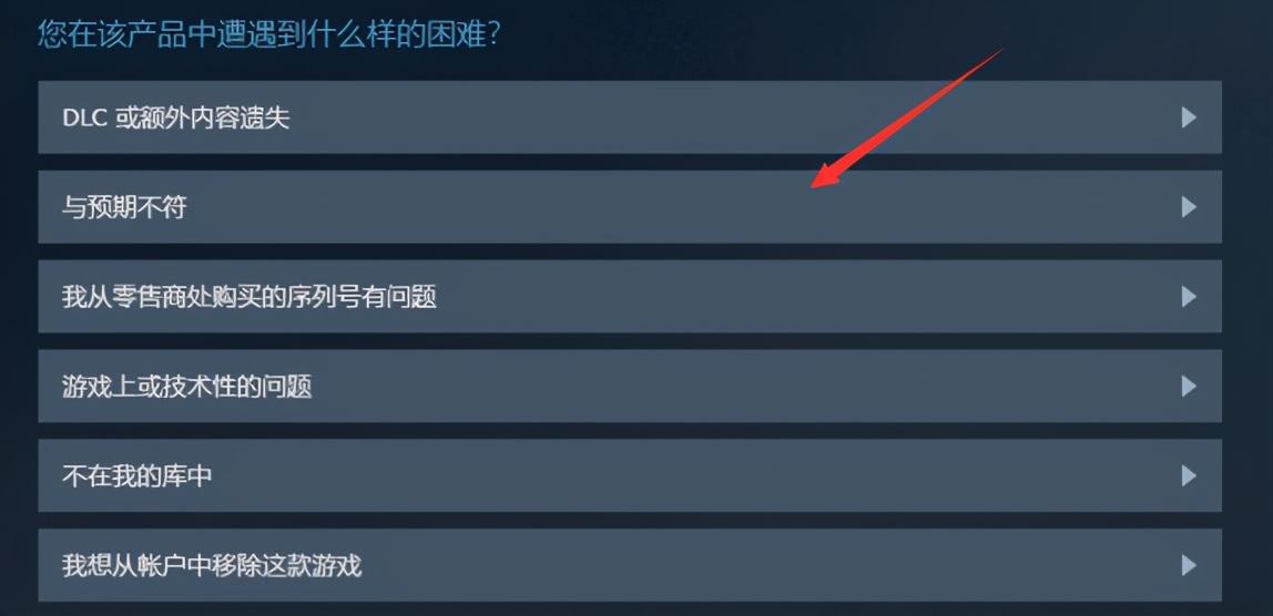 永劫无间买了可以退款吗（永劫无间怎么退款）