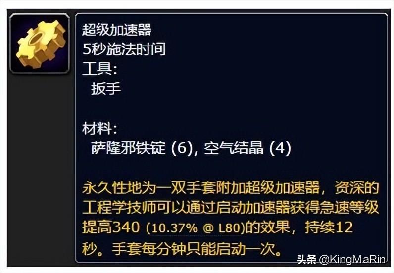 魔兽世界各职业技能表详解（怀旧服各专业技能新增收益解析）