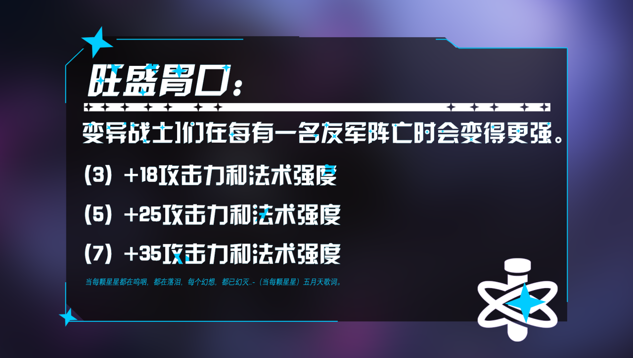 云顶之弈中的羁绊有哪些（云顶之弈s7羁绊一览表）