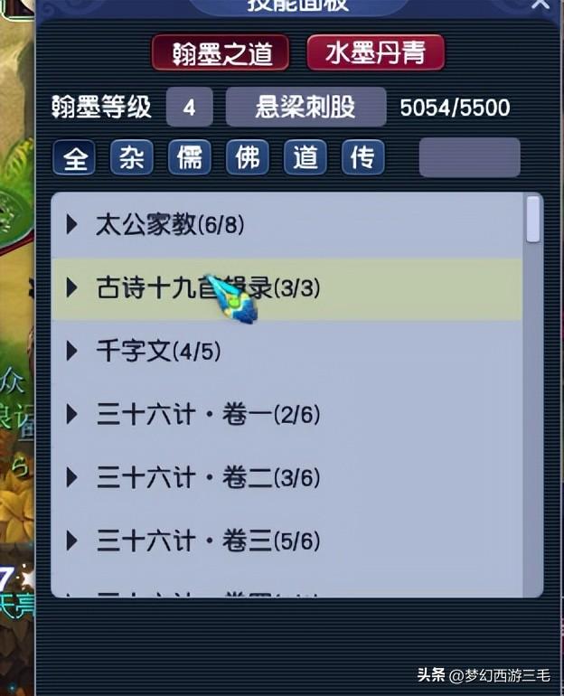 梦幻西游难民5开怎么养号（梦幻西游烟花三月的难民五开的养号记录）