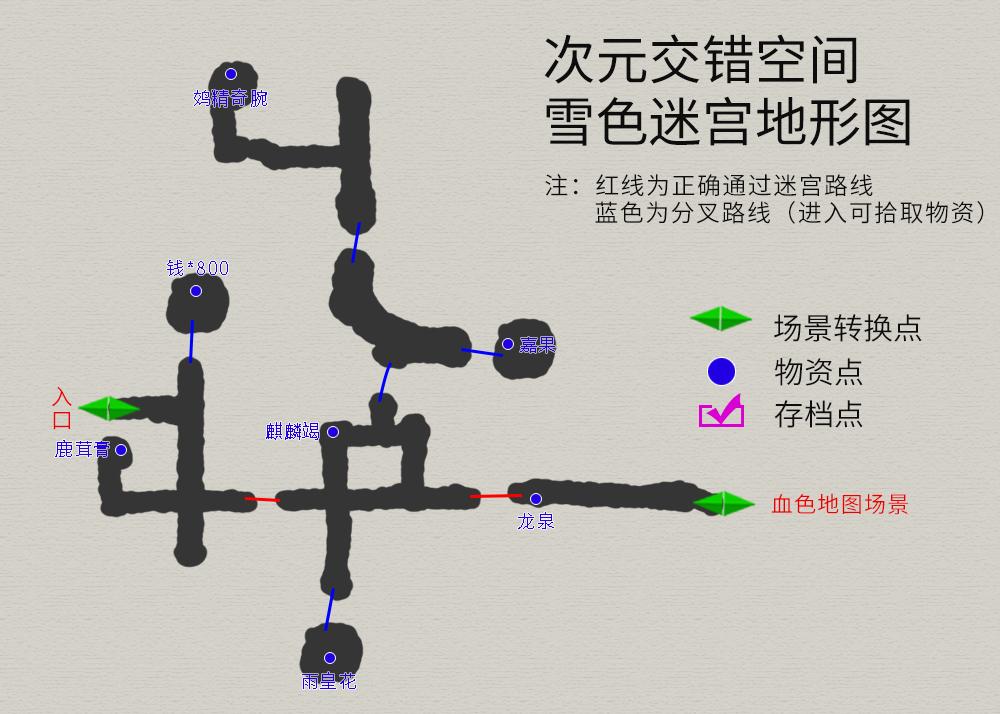 天之痕卢家渡剧情怎么走（轩辕剑3外传天之痕图文攻略）