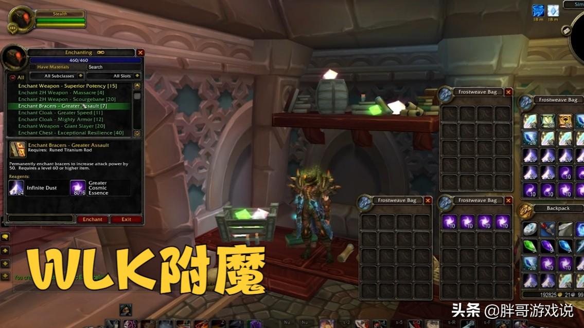wlk各专业收益比较（TBC职业技能一览表）