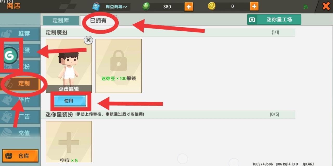 迷你世界内置mod修改器（怎样修改迷你世界皮肤）
