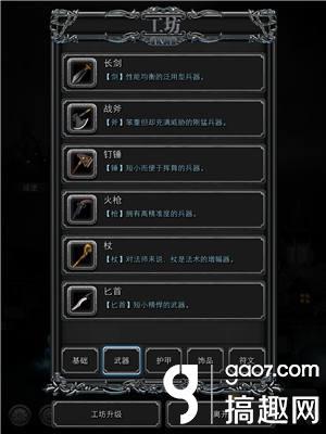 地下城堡2装备怎么获得（地下城堡2装备获取攻略）