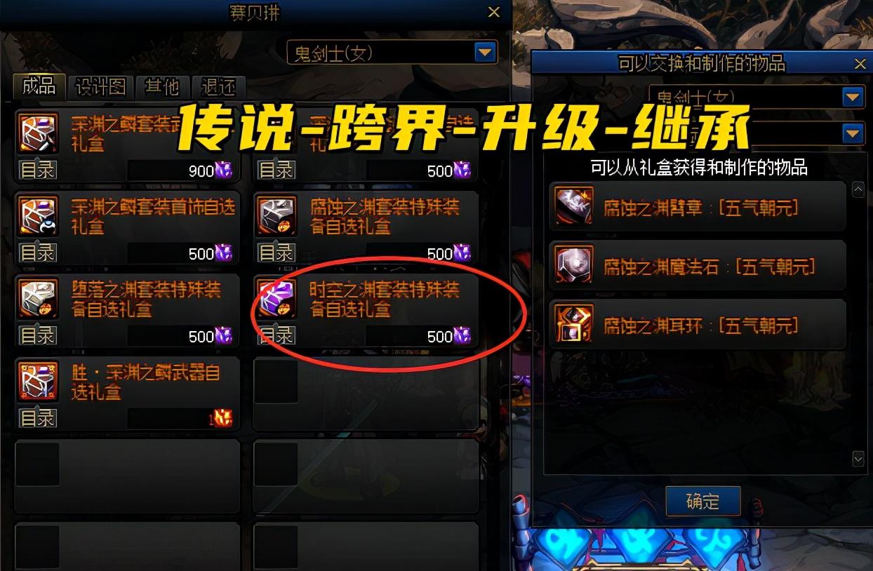 地下城全职业白金徽章（DNF全职业最强白金徽章推荐）