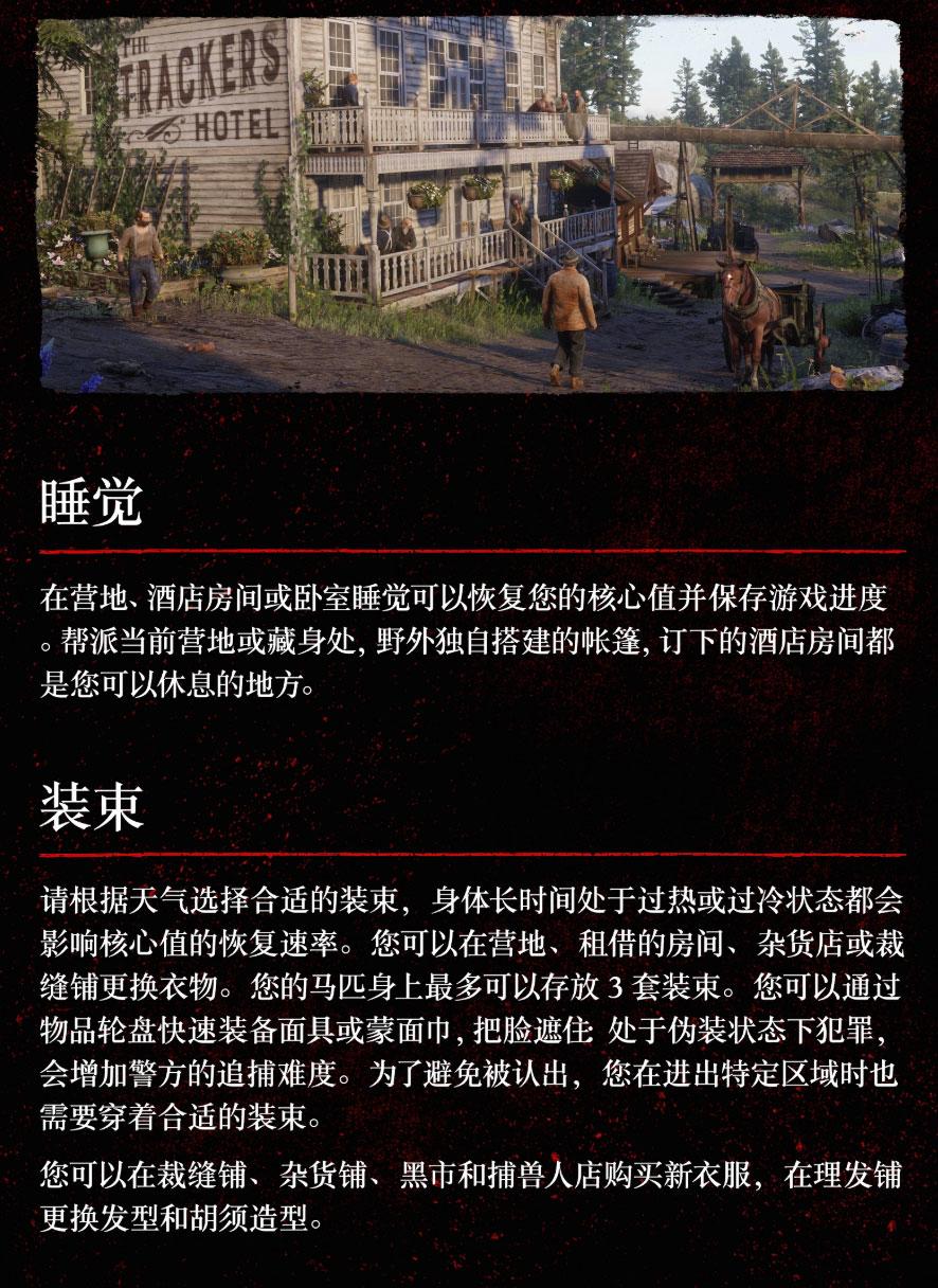 ps4荒野大镖客2怎么看时间（大镖客救赎2设置大全）