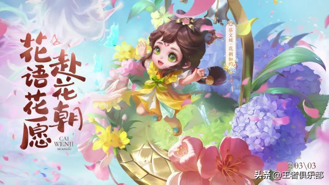 王者荣耀蔡文姬新皮肤（蔡文姬哪个皮肤手感好）