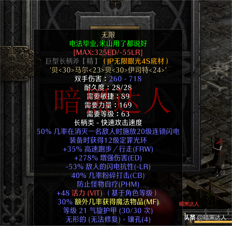 暗黑破坏神2雇佣兵选择（暗黑2佣兵用哪一个好）