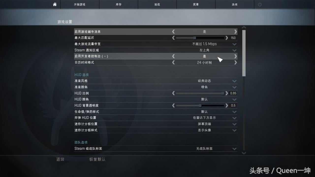 csgo帧率低要怎么设置（CSGO入门最优化参数设置）