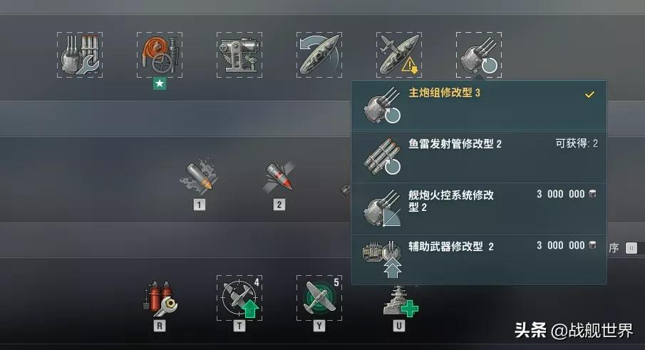 战舰世界日系巡洋舰怎么玩（战舰世界新版本日系驱逐舰加点推荐）