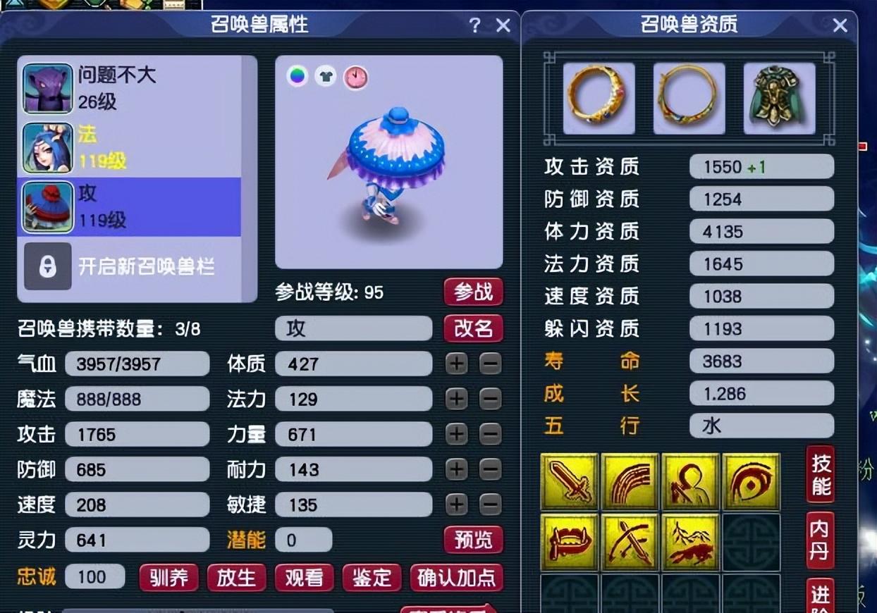 梦幻西游召唤兽技能详解（梦幻西游召唤兽该怎么加点）