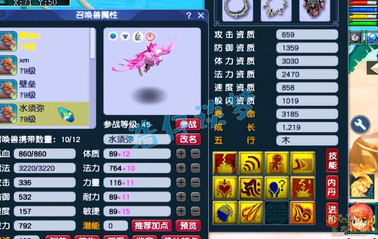 梦幻西游69魔王装备攻略（梦幻西游69魔王选什么套装）