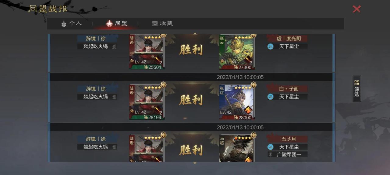 率土之滨征服赛季嘟嘟战法（率土之滨胜兵都督队怎么配战法）