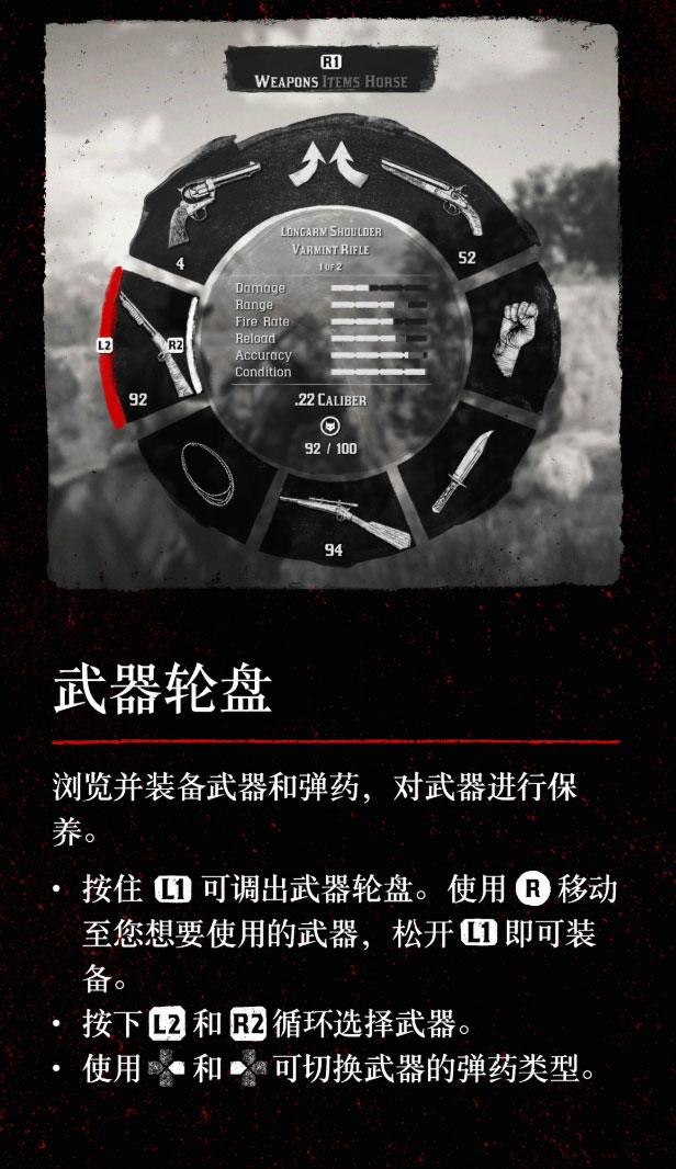 ps4荒野大镖客2怎么看时间（大镖客救赎2设置大全）