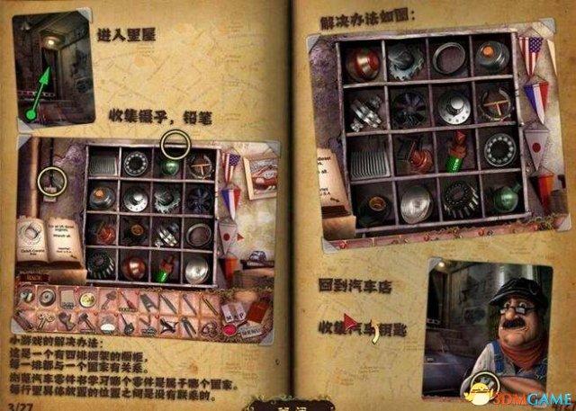 幽灵庄园的秘密4怎么玩（幽灵庄园的秘密4玩法攻略）