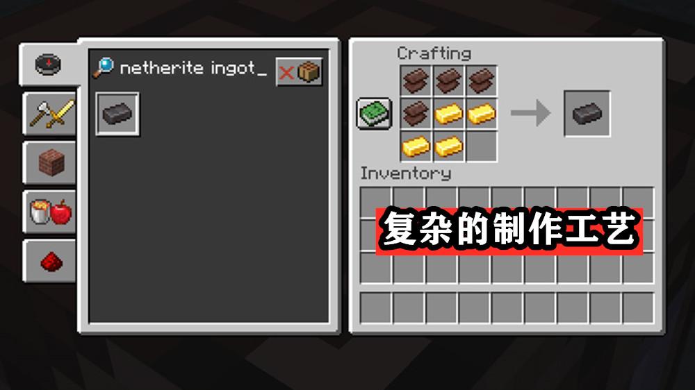 我的世界下界合金碎片如何使用（下界合金的知识介绍）