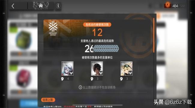 明日方舟危机合约模式怎么玩（明日方舟危机合约攻略）