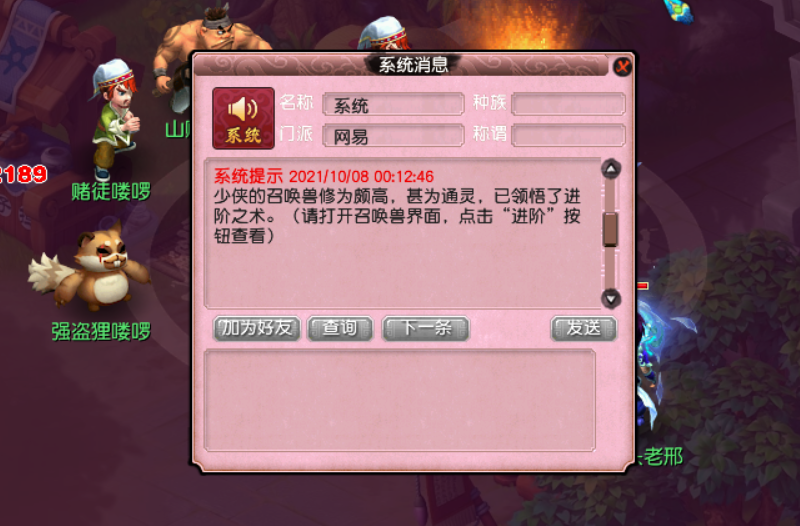 梦幻西游领悟内丹最快的地方（梦幻西游如何让宝宝快速领悟内丹进阶）