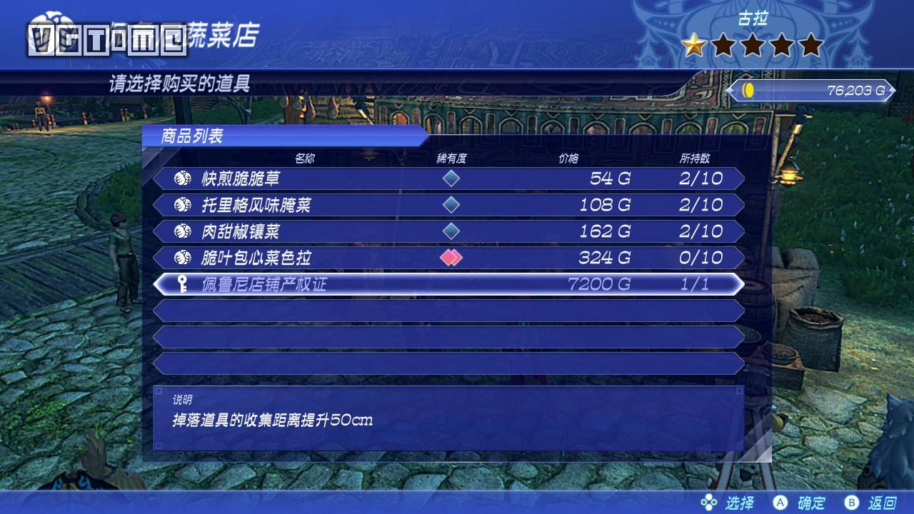 异度之刃2新手实用技巧（异度神剑2新手入门指南）