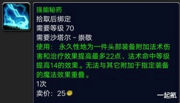 时光守护者声望怎么刷（时光守护者声望获取途径及头盔伏魔购买指南）