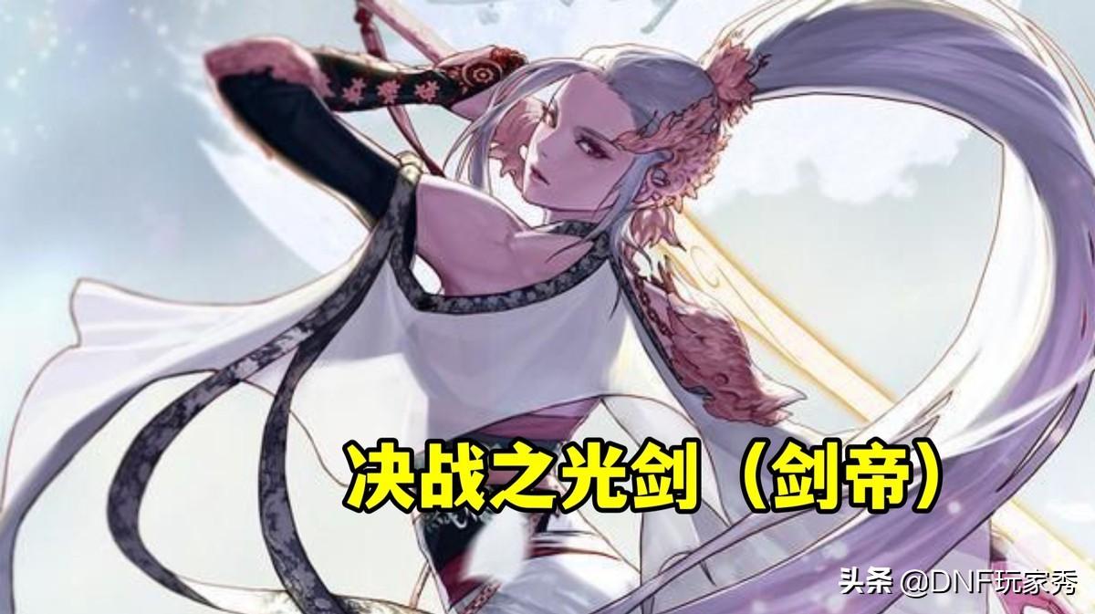 女鬼剑各职业用什么武器（DNF女鬼剑CP武器属性介绍）