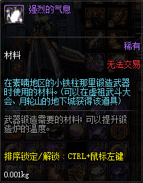 dnf锻造材料怎么大量获得（地下城锻造材料怎么获取）