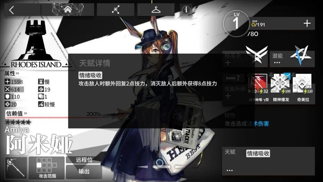 明日方舟第四章隐藏关卡开启条件（明日方舟第四章有多少关卡）