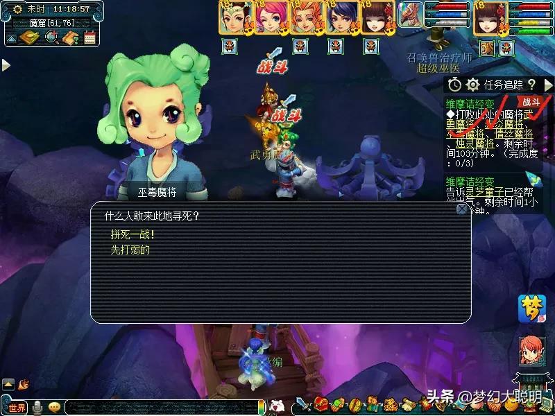 梦幻西游维摩诘副本攻略大全（梦幻奇遇任务维摩诘操作技巧和特殊奖励机制教学）