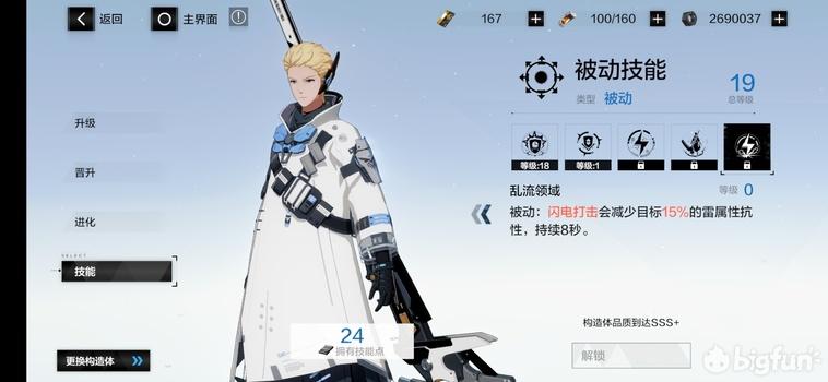 战双帕弥什弧光值得养吗（战双帕弥什弧光玩法详尽攻略）