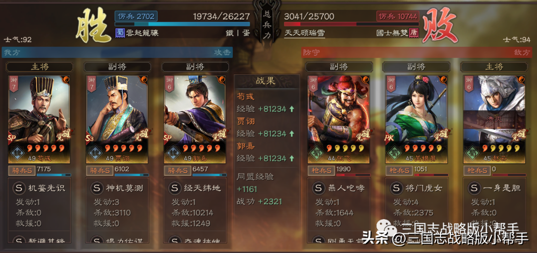 三国志战略版S13阵容天梯表（三国志战略版s3最新阵容排行）