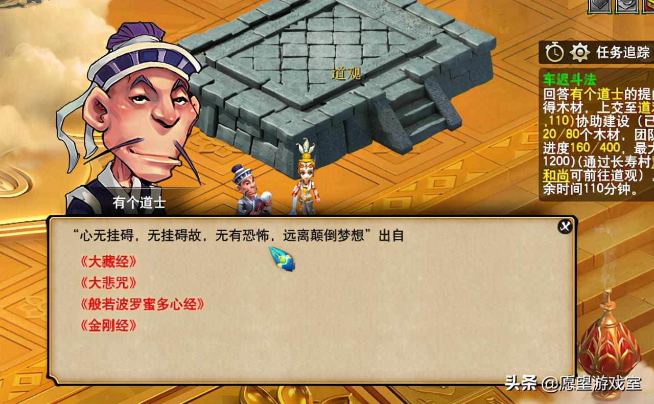 梦幻西游车迟国副本详细攻略（车迟斗法五人刷副本通关流程教学）
