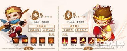 造梦西游4哪个人物最厉害（造梦西游4五大角色的对比详细分析）