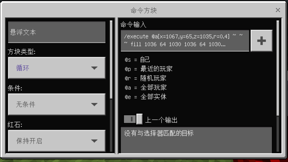 我的世界无限烟花火箭指令（我的世界烟花如何增长时间）
