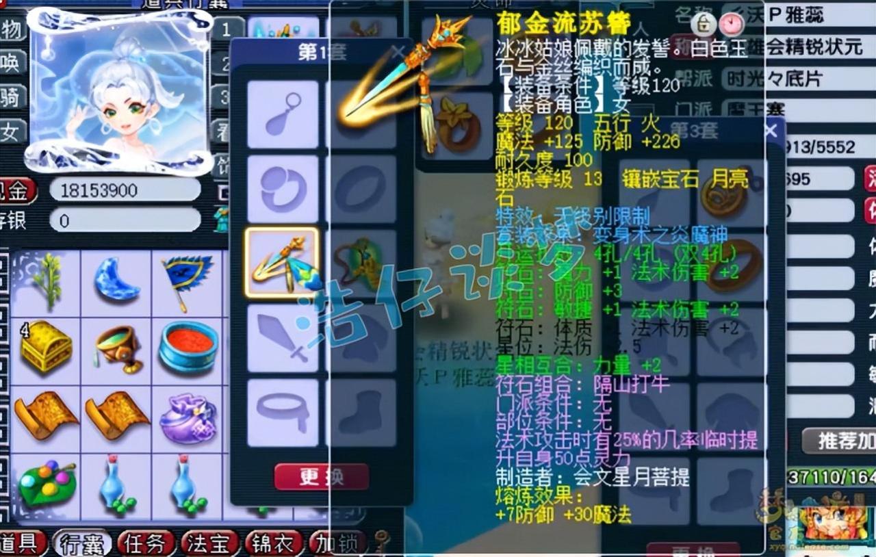 梦幻西游69魔王装备攻略（梦幻西游69魔王选什么套装）