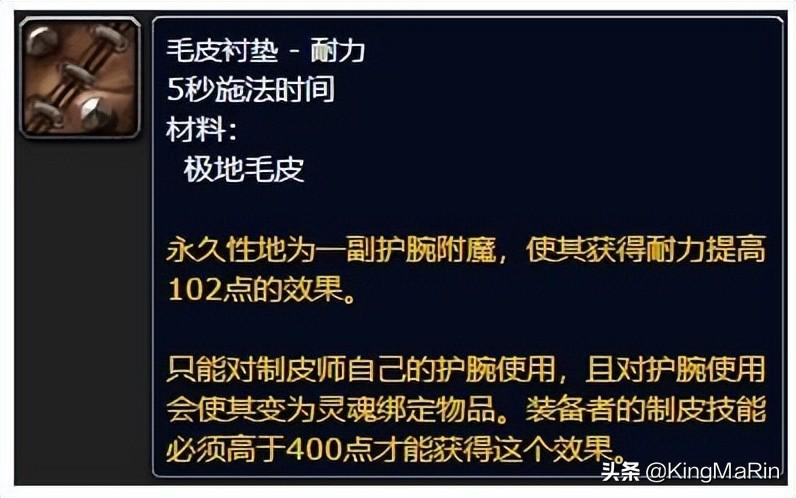 魔兽世界各职业技能表详解（怀旧服各专业技能新增收益解析）