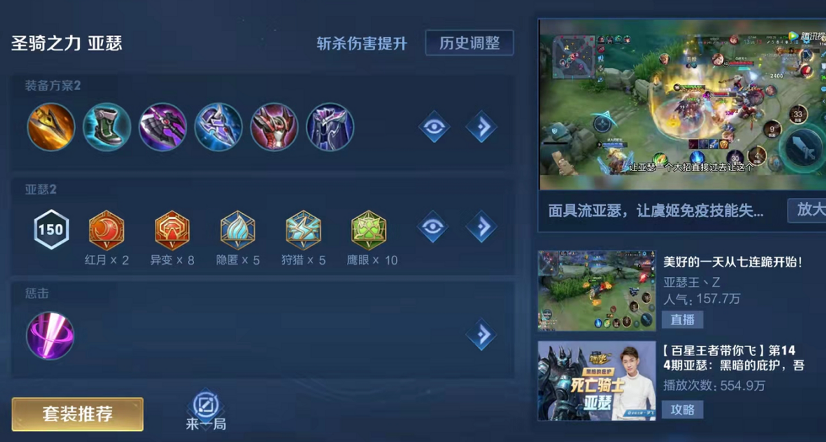 亚瑟前期怎么快速发育（亚瑟发育流顶尖玩法）