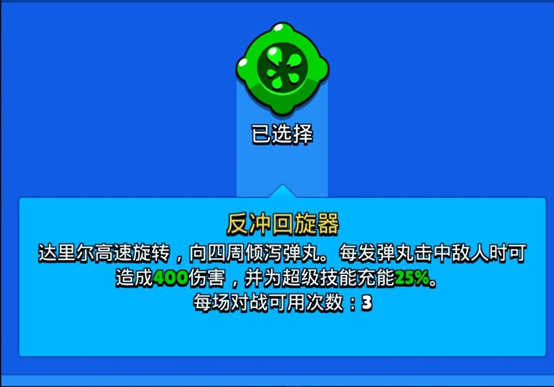 荒野乱斗流浪者达里尔怎么玩（荒野乱斗达里尔闯关教程）