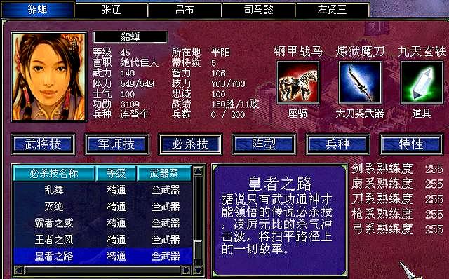 三国群英传7必杀技（三国群英传7终极必杀技获取途径）