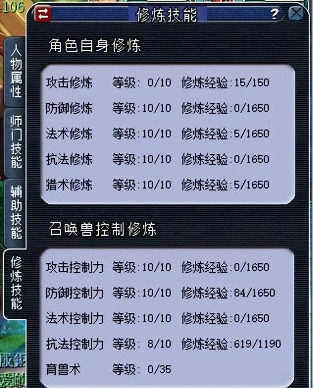梦幻西游养号优先顺序（梦幻西游70级五开优先提升什么）