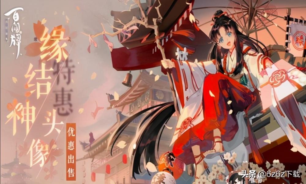 阴阳师新区卖号攻略（阴阳师新区藏宝阁攻略）